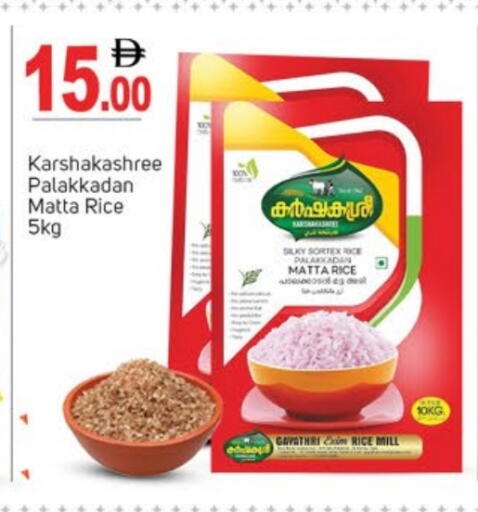 Matta Rice available at TALAL MARKET in UAE - Dubai