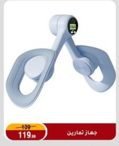 available at المرشدي in Egypt - القاهرة