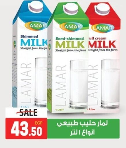 available at سوبر ماركت الحسينى in Egypt - القاهرة