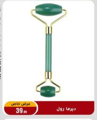 available at المرشدي in Egypt - القاهرة