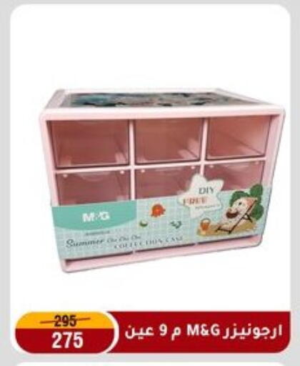 available at المرشدي in Egypt - القاهرة