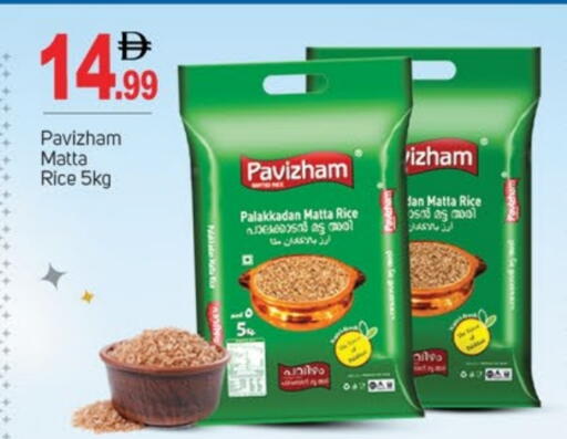 Matta Rice available at TALAL MARKET in UAE - Dubai