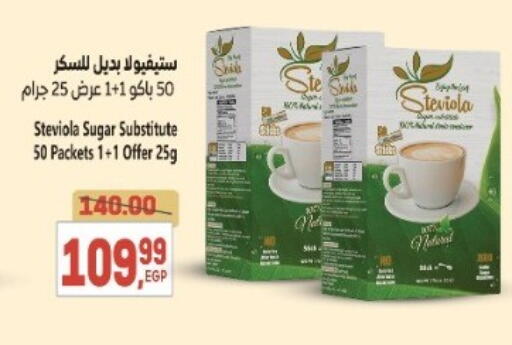 available at سوبر ماركت الحسينى in Egypt - القاهرة