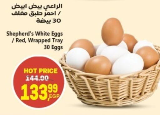 available at سوبر ماركت الحسينى in Egypt - القاهرة