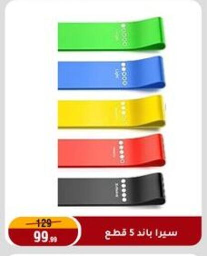 available at المرشدي in Egypt - القاهرة