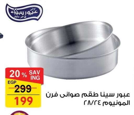 available at Fathalla Market  in Egypt - Cairo