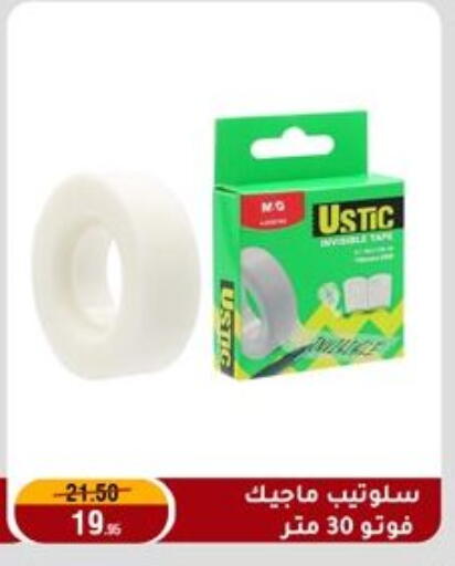 available at المرشدي in Egypt - القاهرة