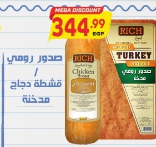 available at سوبر ماركت الحسينى in Egypt - القاهرة