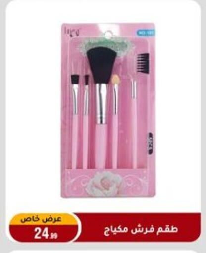 available at المرشدي in Egypt - القاهرة