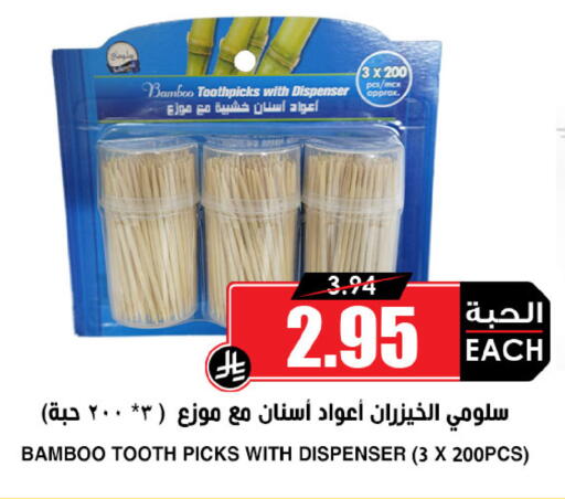 available at Prime Supermarket in KSA, Saudi Arabia, Saudi - Bishah