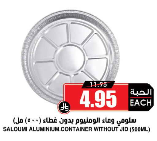 available at Prime Supermarket in KSA, Saudi Arabia, Saudi - Medina