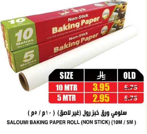 available at Prime Supermarket in KSA, Saudi Arabia, Saudi - Medina