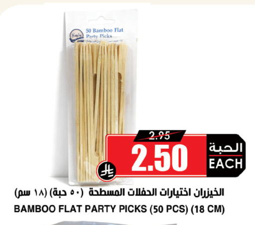 available at أسواق النخبة in مملكة العربية السعودية, السعودية, سعودية - بيشة