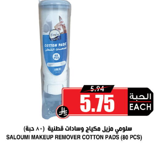 available at أسواق النخبة in مملكة العربية السعودية, السعودية, سعودية - بيشة