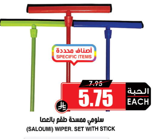 مساعد التنظيف available at أسواق النخبة in مملكة العربية السعودية, السعودية, سعودية - الرس