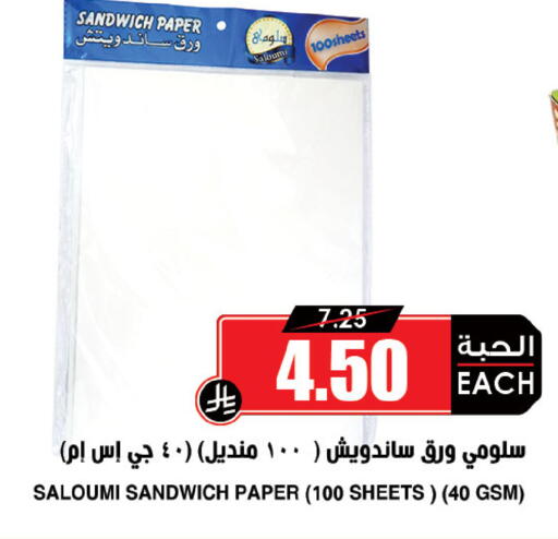 available at أسواق النخبة in مملكة العربية السعودية, السعودية, سعودية - عرعر