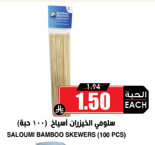 available at أسواق النخبة in مملكة العربية السعودية, السعودية, سعودية - بيشة