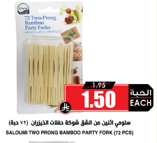 Spoon / Fork available at أسواق النخبة in مملكة العربية السعودية, السعودية, سعودية - بيشة