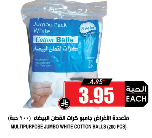 available at أسواق النخبة in مملكة العربية السعودية, السعودية, سعودية - بيشة