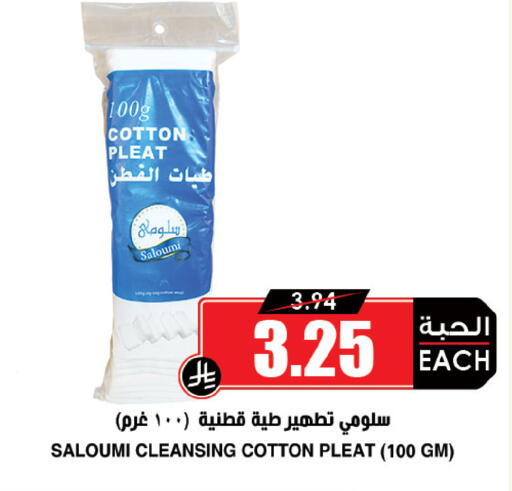 available at أسواق النخبة in مملكة العربية السعودية, السعودية, سعودية - بيشة