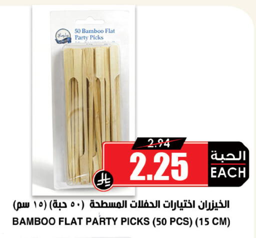 available at أسواق النخبة in مملكة العربية السعودية, السعودية, سعودية - بيشة