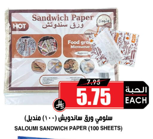 available at Prime Supermarket in KSA, Saudi Arabia, Saudi - Al-Kharj