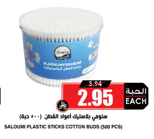 available at Prime Supermarket in KSA, Saudi Arabia, Saudi - Khamis Mushait