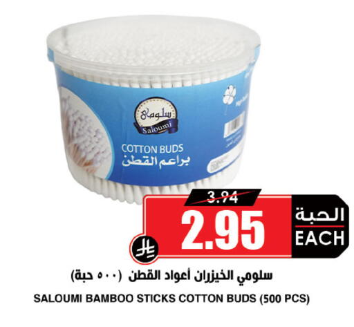 available at Prime Supermarket in KSA, Saudi Arabia, Saudi - Khamis Mushait