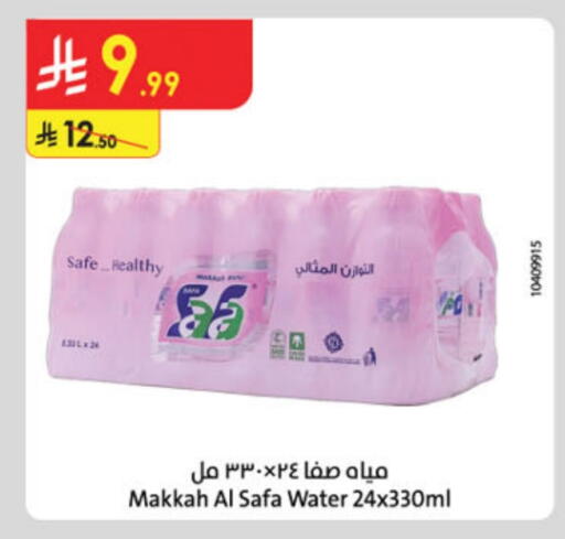 available at Danube in KSA, Saudi Arabia, Saudi - Al-Kharj