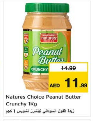 زبدة الفول السوداني available at نستو هايبرماركت in الإمارات العربية المتحدة , الامارات - دبي