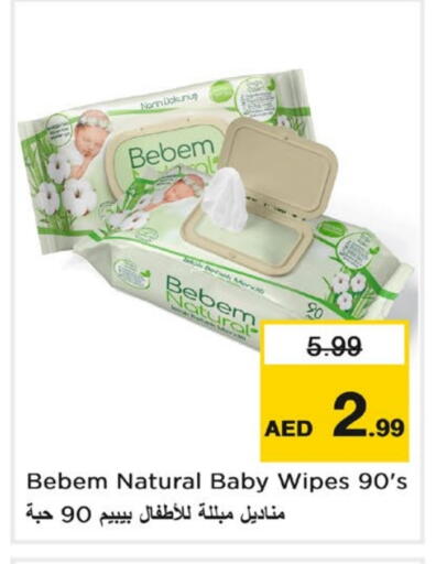 بيبم ناتشورال available at نستو هايبرماركت in الإمارات العربية المتحدة , الامارات - دبي