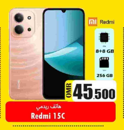 ريدمي available at مركز المزن للتسوق in عُمان - مسقط‎