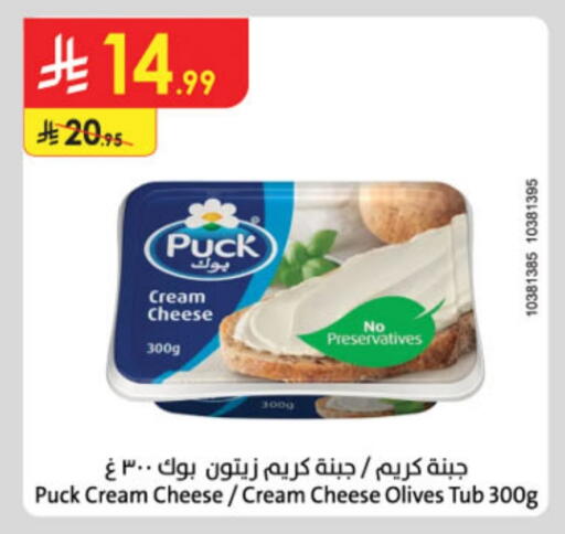 بوك جبنة كريمية available at الدانوب in مملكة العربية السعودية, السعودية, سعودية - تبوك