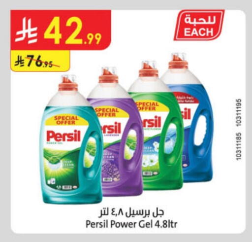 PERSIL Detergent available at Danube in KSA, Saudi Arabia, Saudi - Tabuk