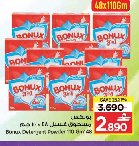 بونوكس منظف available at مارك & سايف in عُمان - مسقط‎