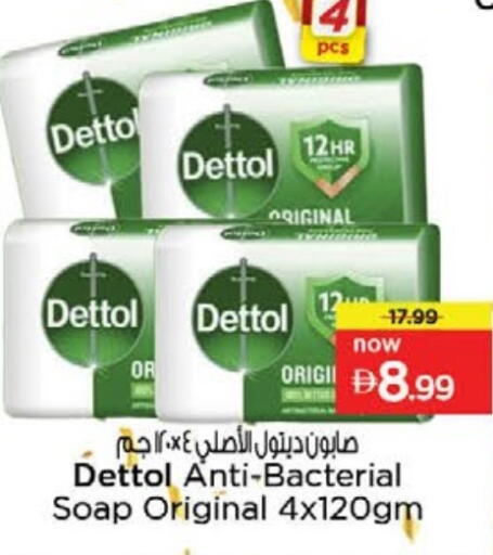 ديتول available at نستو هايبرماركت in الإمارات العربية المتحدة , الامارات - دبي