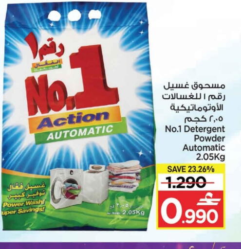 منظف available at مارك & سايف in عُمان - مسقط‎