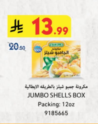 Pasta available at Danube in KSA, Saudi Arabia, Saudi - Buraidah