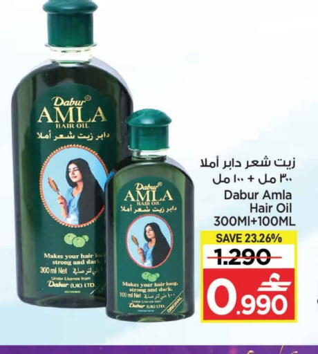دابر زيت شعر available at مارك & سايف in عُمان - مسقط‎