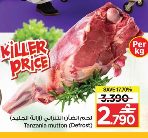 لحم الضأن / الغنم available at مارك & سايف in عُمان - مسقط‎