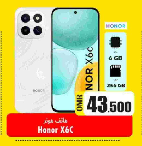 هونر available at مركز المزن للتسوق in عُمان - مسقط‎