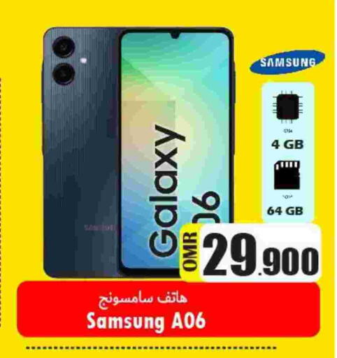 سامسونج available at مركز المزن للتسوق in عُمان - مسقط‎