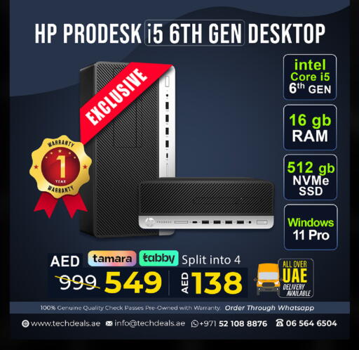 إتش بي available at تيك ديلس ترادينغ in الإمارات العربية المتحدة , الامارات - ٱلْعَيْن‎