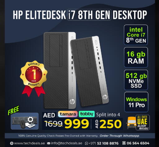 إتش بي available at تيك ديلس ترادينغ in الإمارات العربية المتحدة , الامارات - ٱلْفُجَيْرَة‎