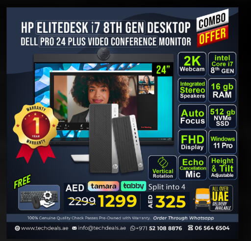 إتش بي available at تيك ديلس ترادينغ in الإمارات العربية المتحدة , الامارات - ٱلْفُجَيْرَة‎