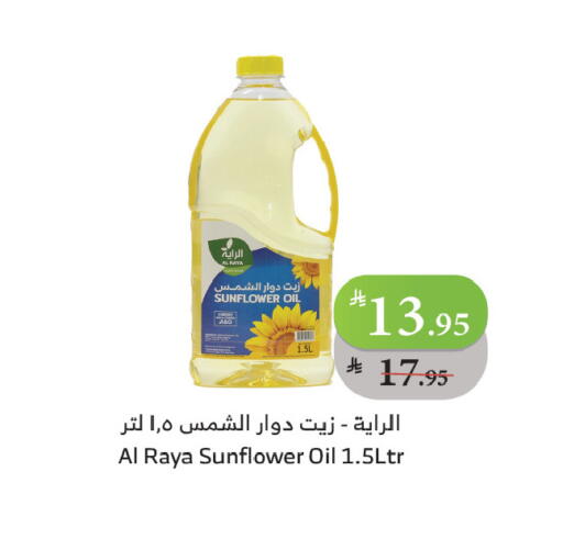 Sunflower Oil available at Al Raya in KSA, Saudi Arabia, Saudi - Jeddah