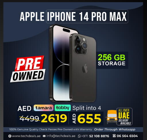 أبل available at تيك ديلس ترادينغ in الإمارات العربية المتحدة , الامارات - رَأْس ٱلْخَيْمَة