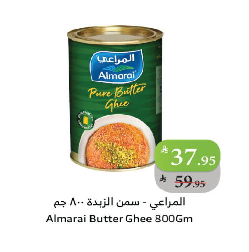 ALMARAI Ghee available at Al Raya in KSA, Saudi Arabia, Saudi - Jeddah
