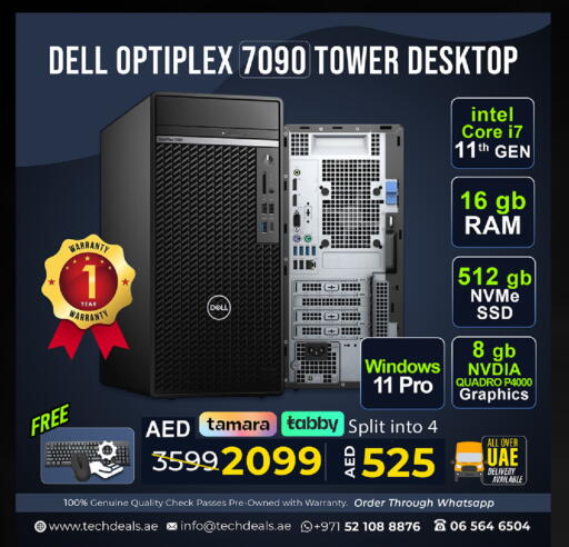 ديل available at تيك ديلس ترادينغ in الإمارات العربية المتحدة , الامارات - ٱلْفُجَيْرَة‎