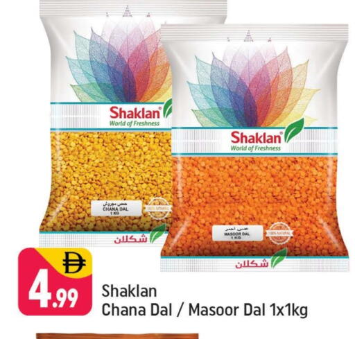 available at شكلان ماركت in الإمارات العربية المتحدة , الامارات - دبي